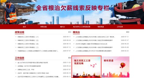 年底被欠薪 江西人社給你支招