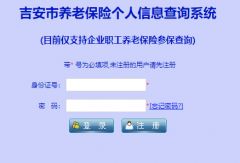 公務(wù)員 社保查詢 中國(guó)教育學(xué)習(xí)資訊平臺(tái) haoxuee.com