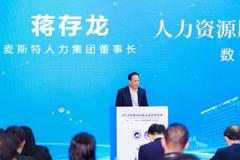 2024中國500強企業高峰論壇