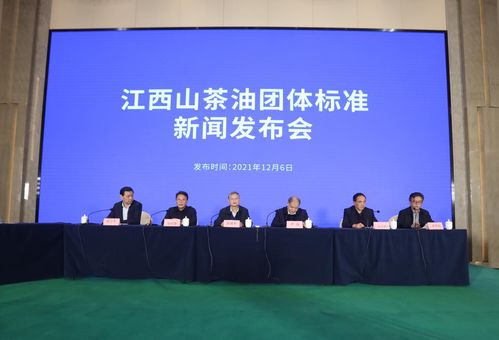 促進(jìn)油茶產(chǎn)業(yè)高質(zhì)量發(fā)展,江西山茶油團(tuán)體標(biāo)準(zhǔn)發(fā)布