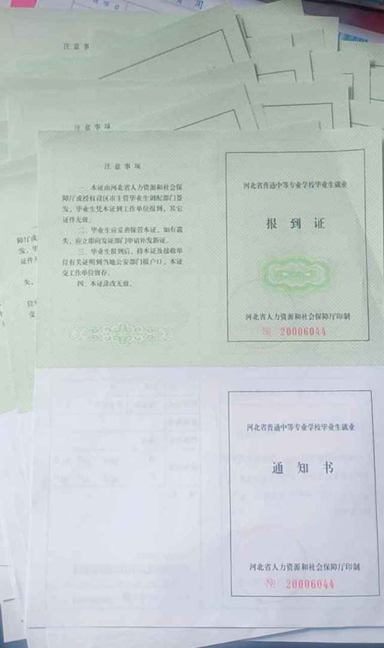 江西省中專畢業(yè)生補(bǔ)辦報到證指南——選擇“辦得爽”人才中介服務(wù)